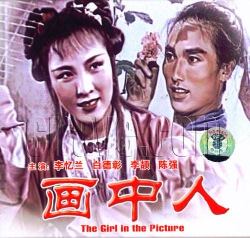 画中人,画中人破解版下载(教程) 画中人,画中人破解版下载(教程)