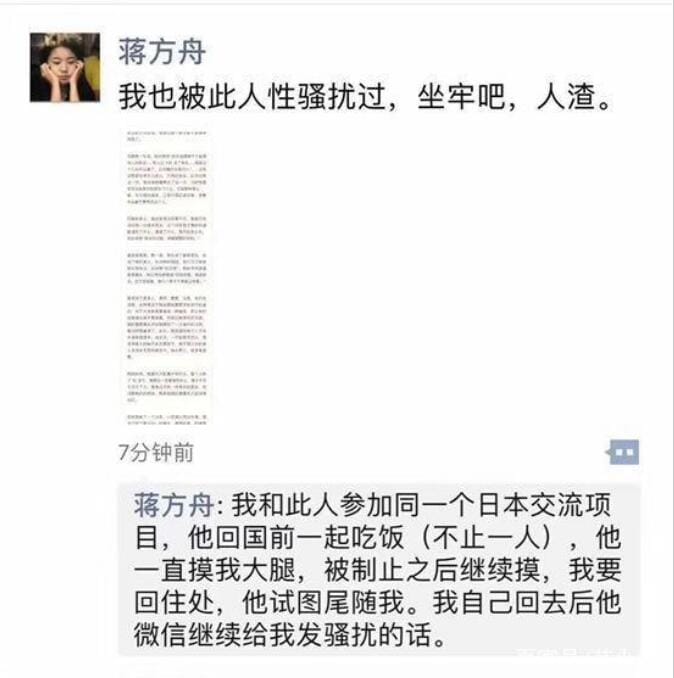 蒋方舟感情经历介绍(蒋方舟感情是一段一段的) 蒋方舟感情经历介绍(蒋方舟感情是一段一段的)