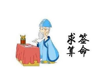 为什么说学算命的人很危险,女人为什么不能学算命? 本文共(1272字) 为什么说学算命的人很危险,女人为什么不能学算命? 本文共(1272字)