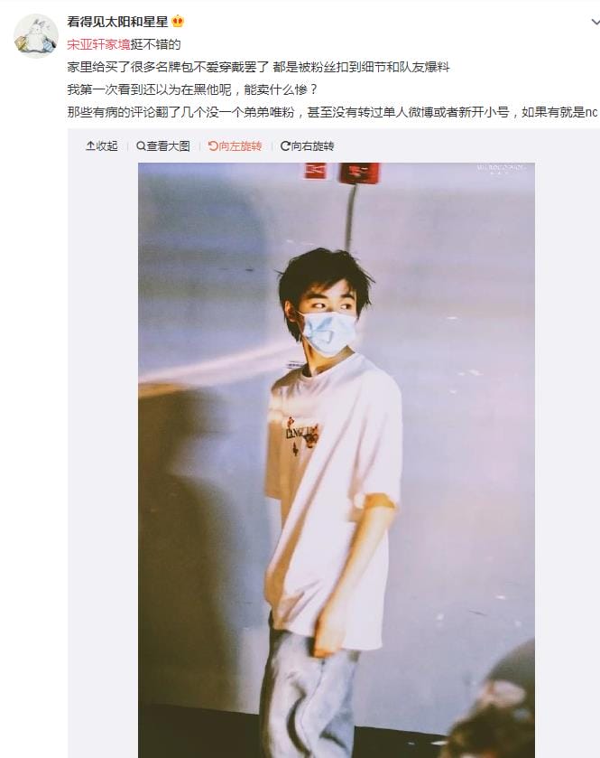宋亚轩近视多少度,他家境如何? 本文共(806字) 宋亚轩近视多少度,他家境如何? 本文共(806字)