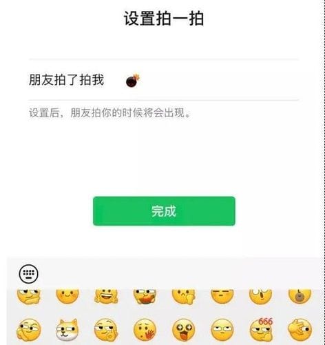 微信拍一拍设置搞笑后缀(微信拍一拍设置搞笑后缀语) 微信拍一拍设置搞笑后缀(微信拍一拍设置搞笑后缀语)