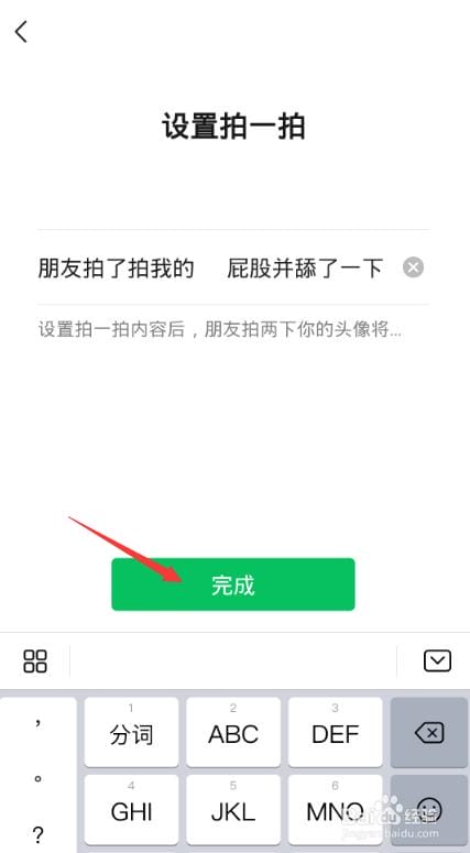 拍一拍后缀怎么加,拍一拍后缀怎么加搞笑(详解) 拍一拍后缀怎么加,拍一拍后缀怎么加搞笑(详解)