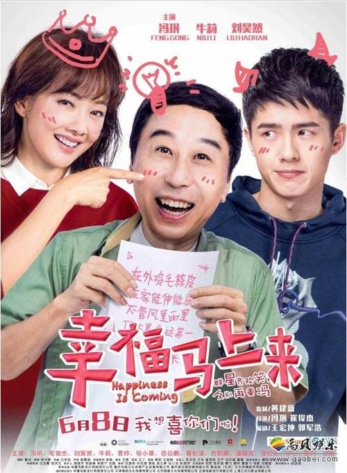 幸福马上来的演员(幸福马上来的演员光头是谁演的) 幸福马上来的演员(幸福马上来的演员光头是谁演的)
