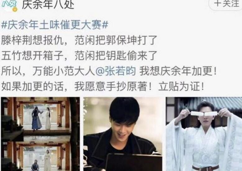 张若昀催粉丝抄原著什么原因 张若昀催粉丝抄原著什么原因