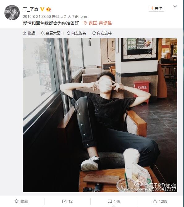 王子奇和陈意涵是什么关系?王子奇的女朋友 王子奇和陈意涵是什么关系?王子奇的女朋友