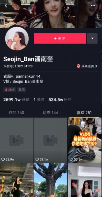 潘南奎为什么叫花蛇(潘南奎花蛇是什么意思) 潘南奎为什么叫花蛇(潘南奎花蛇是什么意思)