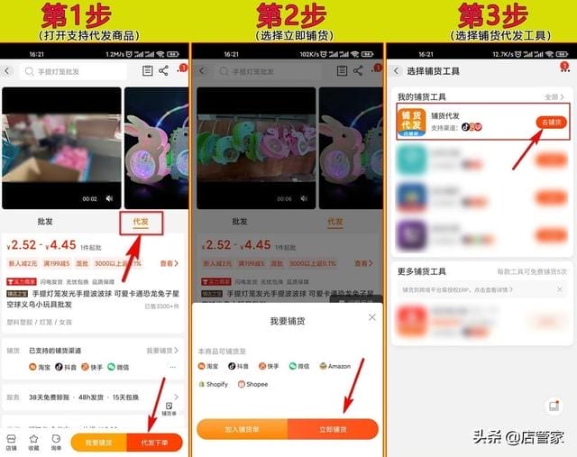 1688代销下单什么意思(阿里巴巴代销下单是什么意思)(图1) 1688代销下单什么意思(阿里巴巴代销下单是什么意思)(图1)