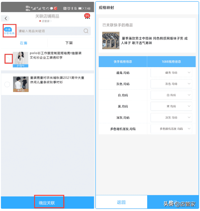 1688代销下单什么意思（阿里巴巴代销下单是什么意思）(图2)