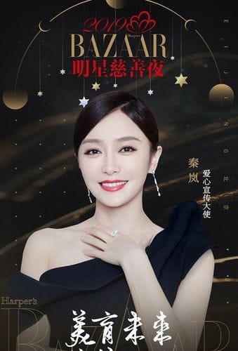 芭莎明星慈善夜，2016明星慈善晚会完整视频,本文共（2455字）