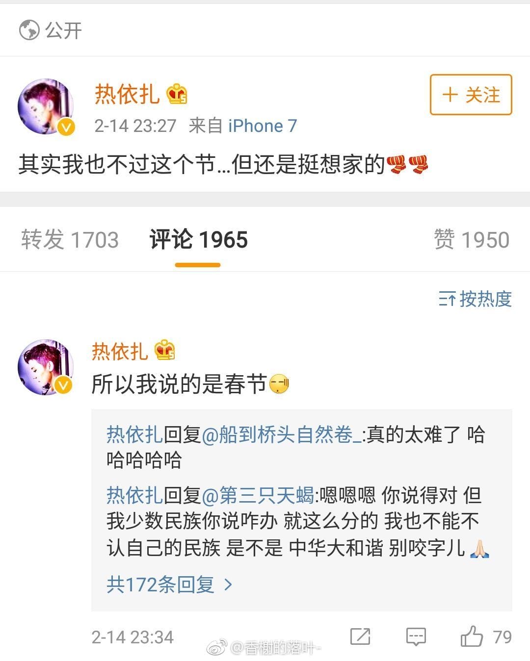 热依扎事件是怎么回事,热依扎整容前后对比照 本文共(1167字) 热依扎事件是怎么回事,热依扎整容前后对比照 本文共(1167字)
