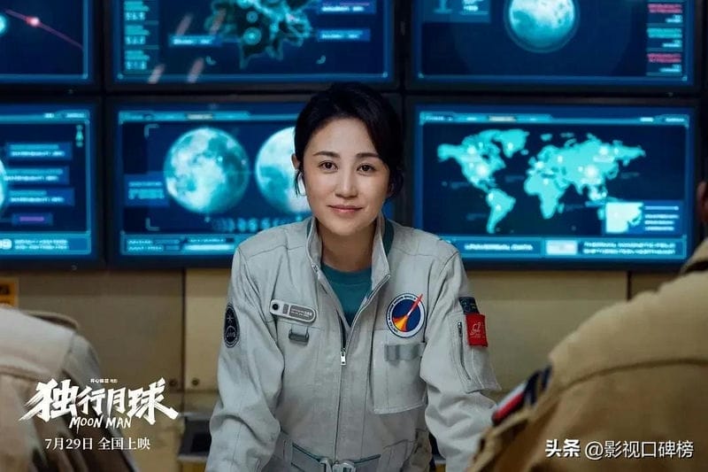 独行月球马丽戏份(马丽和沈腾的电影独行月球怎么样)(图3) 独行月球马丽戏份(马丽和沈腾的电影独行月球怎么样)(图3)