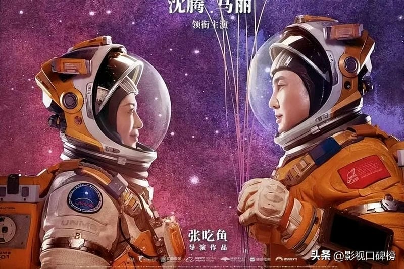 独行月球马丽戏份(马丽和沈腾的电影独行月球怎么样)(图2) 独行月球马丽戏份(马丽和沈腾的电影独行月球怎么样)(图2)