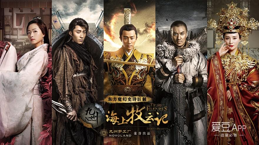 海上牧云记演员表,海上牧云记免费(海上牧云记主演名单) 海上牧云记演员表,海上牧云记免费(海上牧云记主演名单)