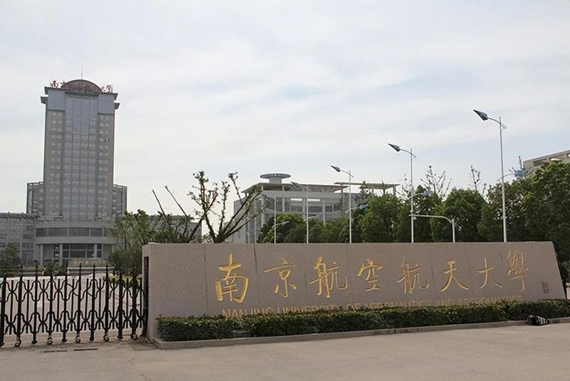 国内航空航天类大学排名(中国十大航空学校排行榜)(图1) 国内航空航天类大学排名(中国十大航空学校排行榜)(图1)