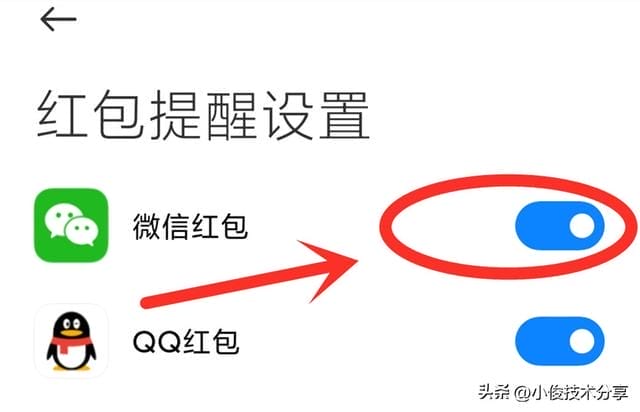 一来红包就响怎么设置(微信红包提醒怎么设置)(图8) 一来红包就响怎么设置(微信红包提醒怎么设置)(图8)