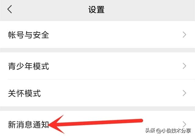 一来红包就响怎么设置(微信红包提醒怎么设置)(图3) 一来红包就响怎么设置(微信红包提醒怎么设置)(图3)