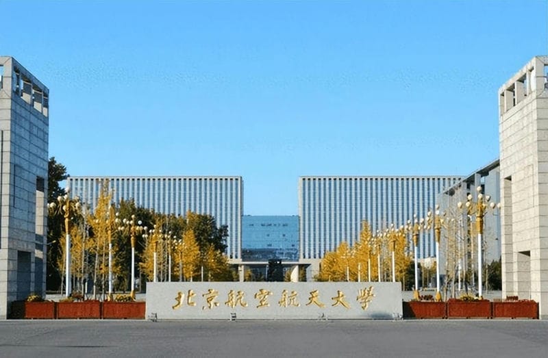 国内航空航天类大学排名(中国十大航空学校排行榜)(图2) 国内航空航天类大学排名(中国十大航空学校排行榜)(图2)