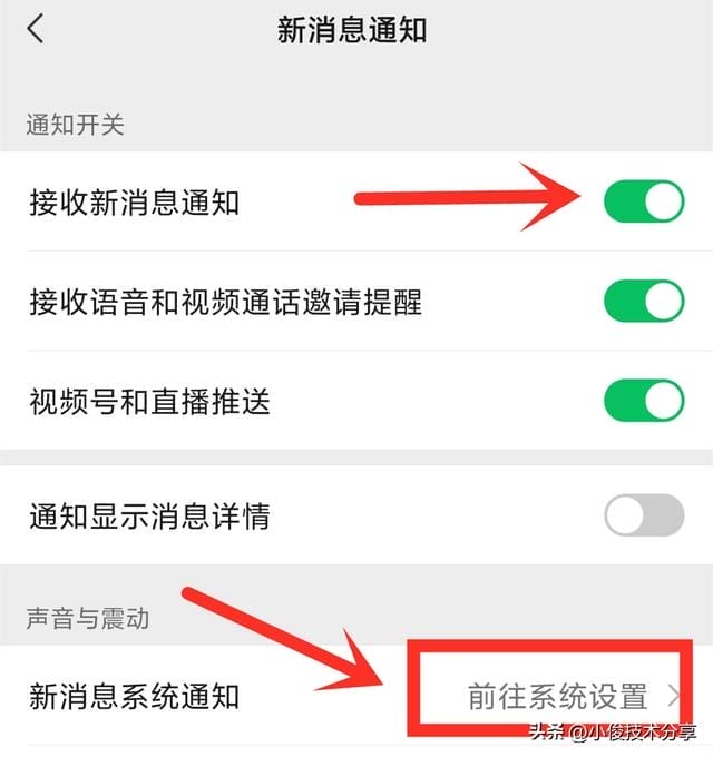 一来红包就响怎么设置(微信红包提醒怎么设置)(图4) 一来红包就响怎么设置(微信红包提醒怎么设置)(图4)