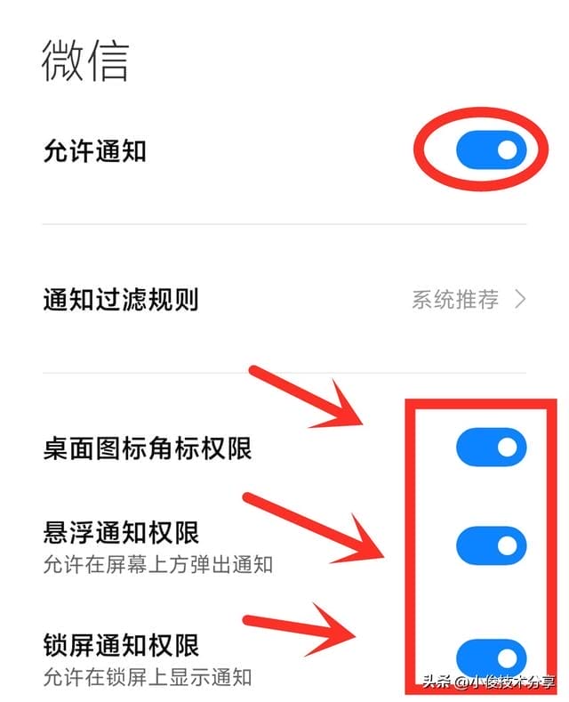 一来红包就响怎么设置(微信红包提醒怎么设置)(图5) 一来红包就响怎么设置(微信红包提醒怎么设置)(图5)