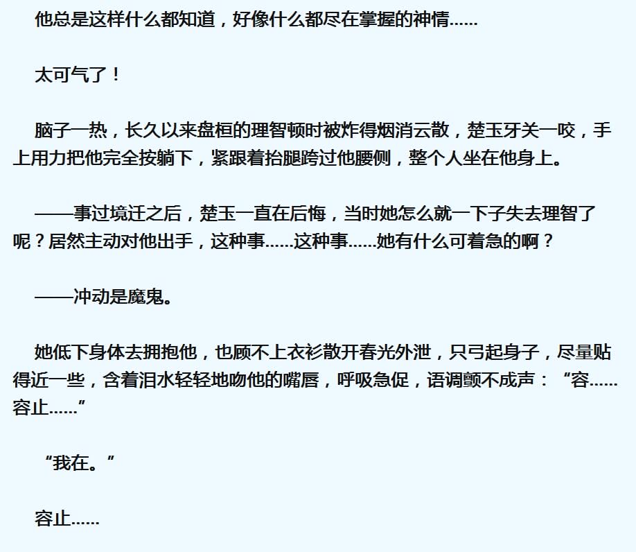 凤囚凰刘楚玉的第一次是和谁?刘楚玉与容止 凤囚凰刘楚玉的第一次是和谁?刘楚玉与容止