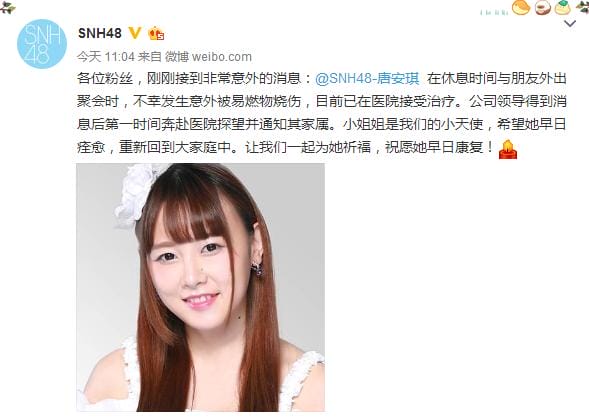 snh48唐安琪,唐安琪烧伤真相(唐安琪烧伤事件真相女伴) snh48唐安琪,唐安琪烧伤真相(唐安琪烧伤事件真相女伴)