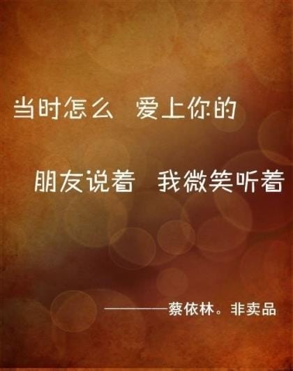 一个人失落的心情说说