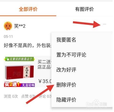 找到你评价(探讨)