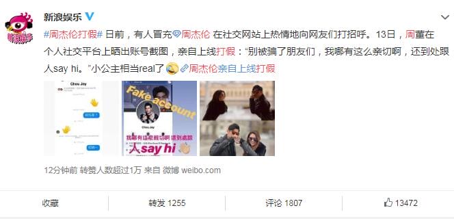 周杰伦打假什么梗(周杰伦扯说的是谁) 周杰伦打假什么梗(周杰伦扯说的是谁)