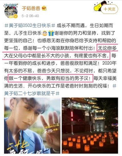 黄子韬父亲是谁,黄子韬个人简历女朋友,本文共(1642字) 黄子韬父亲是谁,黄子韬个人简历女朋友,本文共(1642字)