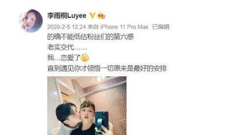 薛之谦女友，薛之谦的女朋友,本文共（4893字）