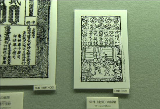我国最早的纸币出现在哪个朝代（中国最早的纸币是哪个朝代）(图2)