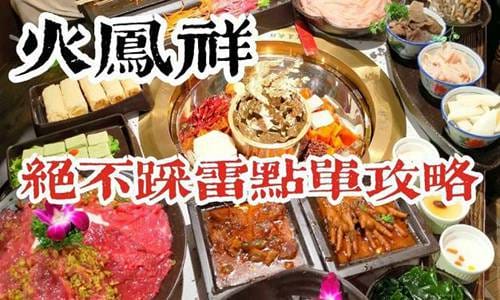 郑恺火锅店被曝黄喉发臭生菜回收 郑恺火锅店被曝黄喉发臭生菜回收