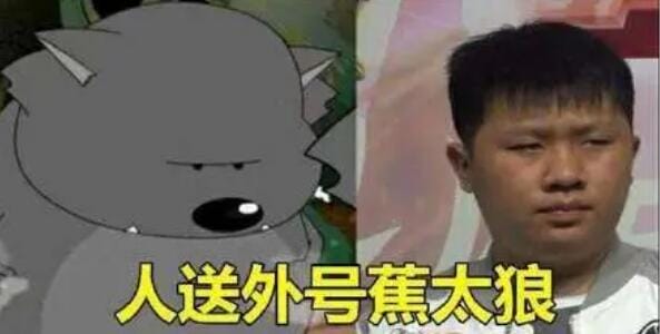 Forge为什么叫焦太郎,他和卡通人物蕉太狼对比照来了 本文共(1117字) Forge为什么叫焦太郎,他和卡通人物蕉太狼对比照来了 本文共(1117字)