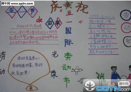 运动会口号简短霸气