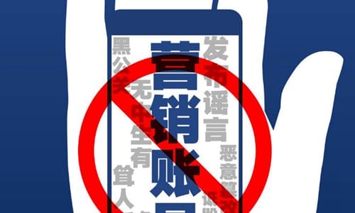 人民日报谈流量乞丐 人民日报谈流量乞丐