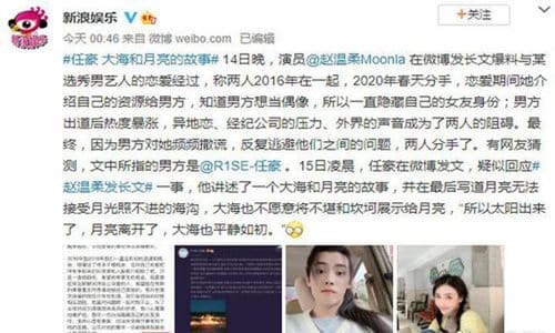 任豪大海和月亮的故事(大海和月亮的故事出自哪里) 任豪大海和月亮的故事(大海和月亮的故事出自哪里)
