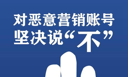 人民日报谈流量乞丐 人民日报谈流量乞丐