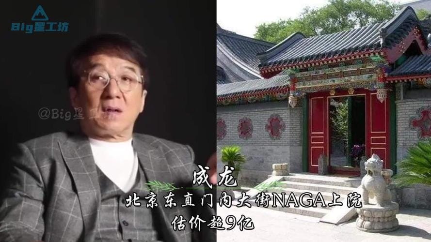 李晨四合院曝光,李晨更是在范冰冰(李晨家的四合院图片) 李晨四合院曝光,李晨更是在范冰冰(李晨家的四合院图片)