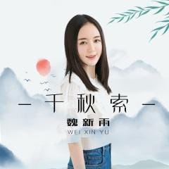 魏新雨图片(魏新雨图片我看看) 魏新雨图片(魏新雨图片我看看)