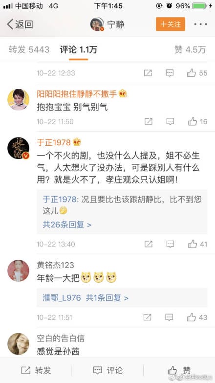 宁静和许晴为何吵架?宁静的胸有没有D罩杯 宁静和许晴为何吵架?宁静的胸有没有D罩杯