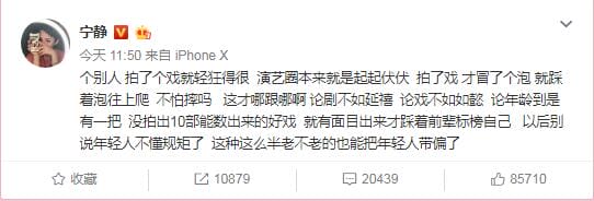 宁静和许晴为何吵架?宁静的胸有没有D罩杯 宁静和许晴为何吵架?宁静的胸有没有D罩杯