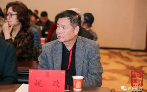 姚政荆楚八卦号•2022年12月 姚政荆楚八卦号•2022年12月