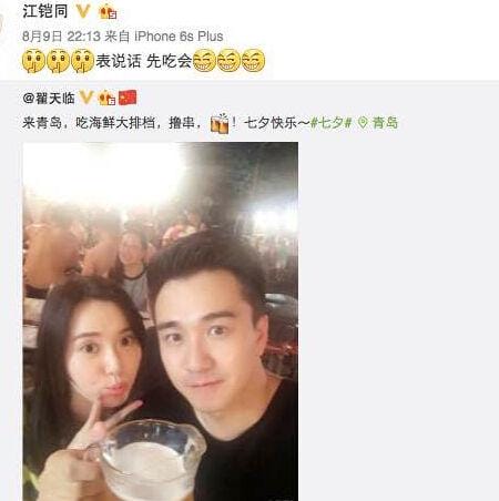 江铠同翟天临恋情,翟天临江铠同,本文共(2716字) 江铠同翟天临恋情,翟天临江铠同,本文共(2716字)