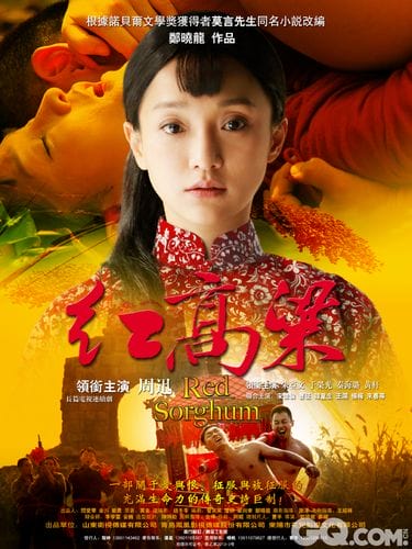 红高粱电视剧演员表,扮演小石头的(电视剧《红高粱》演员表) 红高粱电视剧演员表,扮演小石头的(电视剧《红高粱》演员表)