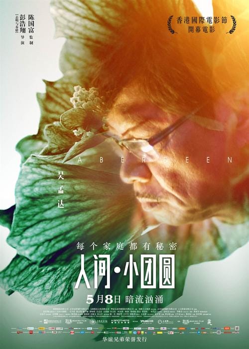 人间小团圆粤语,人间小团圆粤语完整视频在线观看(最新) 人间小团圆粤语,人间小团圆粤语完整视频在线观看(最新)
