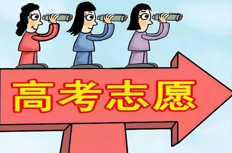 高考570至600能上什么大学(高考570到600分能上什么大学)(图3) 高考570至600能上什么大学(高考570到600分能上什么大学)(图3)