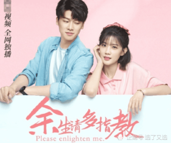 余生请多指教电视剧什么时候上映,余生请多指教全集泄露版,本文共(2668字) 余生请多指教电视剧什么时候上映,余生请多指教全集泄露版,本文共(2668字)