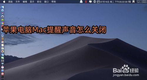 mac如何录制电脑内部声音