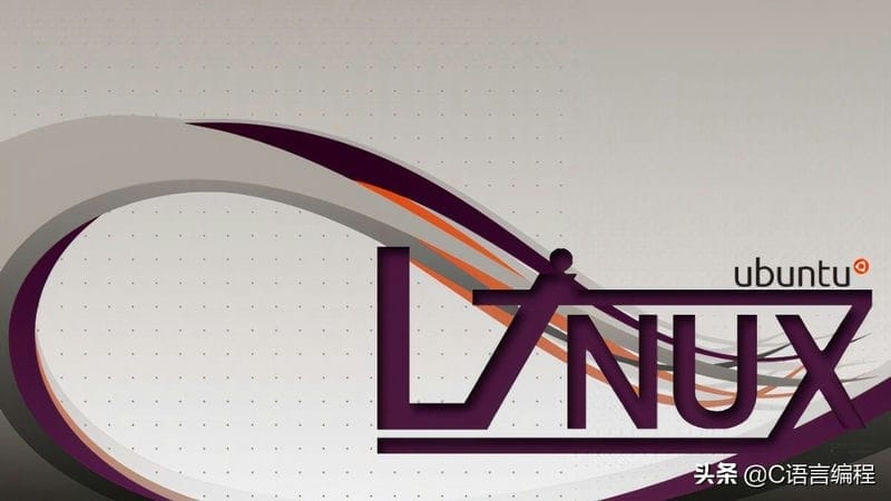 两者是什么关系（ubuntu和linux的区别）(图1)