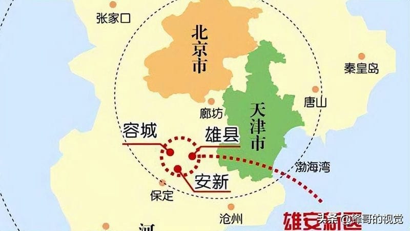 雄安是北京还是河北省管（雄安新区属于北京吗）(图1)
